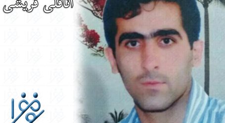 گزارشی از ماه های آخر یک زندانی محکوم به اعدام در زندان مرکزی مشهد / سند